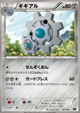 Klang Battle Strength Decks #