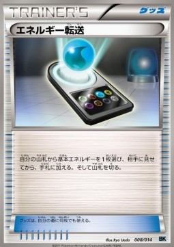 Energy Search Battle Strength Decks #008
