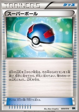Great Ball Battle Strength Decks #009