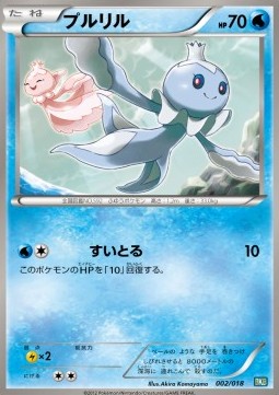 Frillish Black Kyurem EX Battle Strength Deck #
