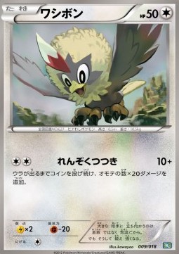 Rufflet Black Kyurem EX Battle Strength Deck #