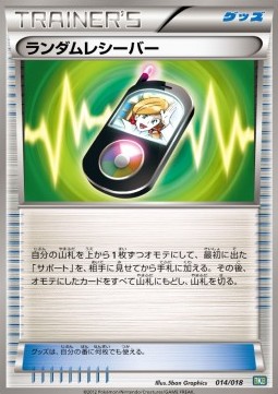 Random Receiver Black Kyurem EX Battle Strength Deck #