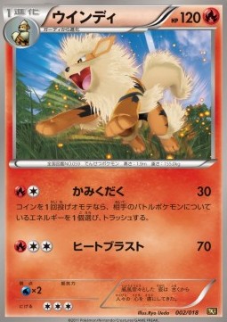 Arcanine Reshiram EX Battle Strength Deck #