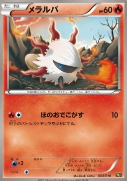 Larvesta Reshiram EX Battle Strength Deck #003