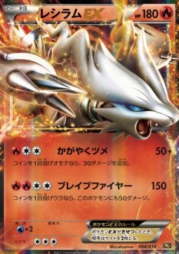 Reshiram EX Reshiram EX Battle Strength Deck #