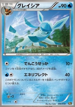 Glaceon Reshiram EX Battle Strength Deck #