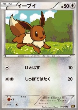 Eevee Reshiram EX Battle Strength Deck #