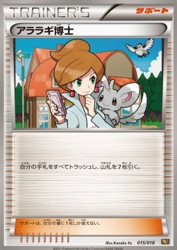 Professor Juniper Reshiram EX Battle Strength Deck #