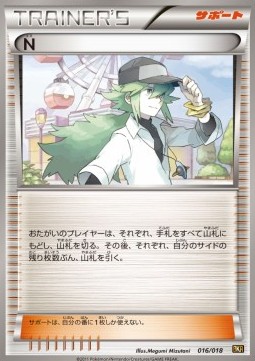 N Reshiram EX Battle Strength Deck #