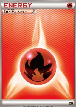 Fire Energy Reshiram EX Battle Strength Deck #