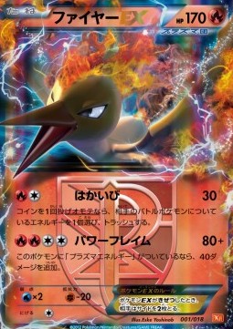 Moltres EX - White Kyurem EX Battle Strength Deck #1