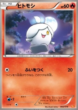 Litwick - White Kyurem EX Battle Strength Deck #2