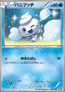Vanillite - White Kyurem EX Battle Strength Deck #5
