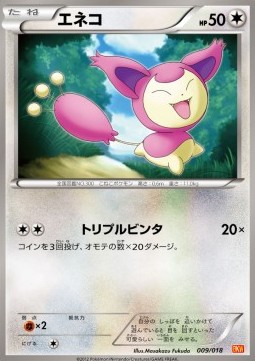 Skitty - White Kyurem EX Battle Strength Deck #9
