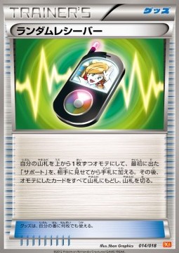 Random Receiver White Kyurem EX Battle Strength Deck #
