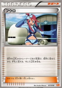 Skyla White Kyurem EX Battle Strength Deck #