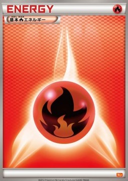 Fire Energy White Kyurem EX Battle Strength Deck #