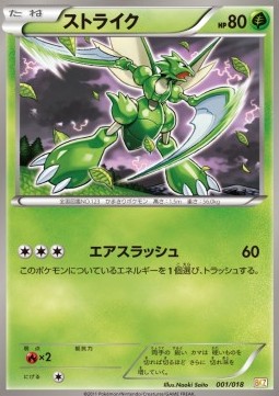 Scyther - Zekrom EX Battle Strength Deck #1