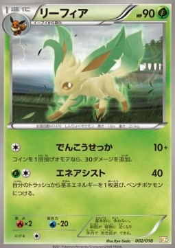 Leafeon - Zekrom EX Battle Strength Deck #2