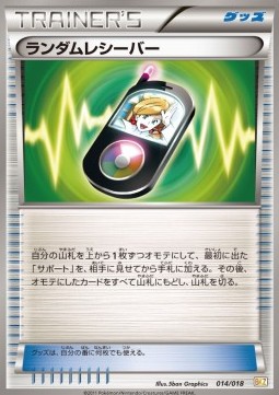 Random Receiver Zekrom EX Battle Strength Deck #14