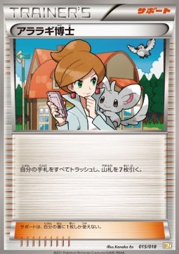 Professor Juniper Zekrom EX Battle Strength Deck #15