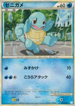 Squirtle Blastoise Battle Starter Deck #001