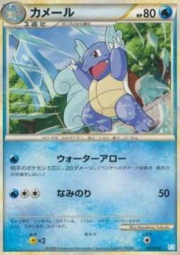Wartortle Blastoise Battle Starter Deck #002