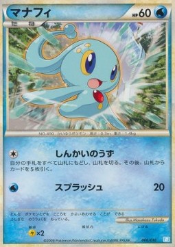 Manaphy Blastoise Battle Starter Deck #006