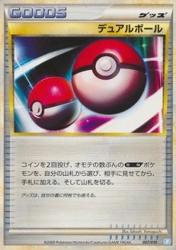 Dual Ball Blastoise Battle Starter Deck #007