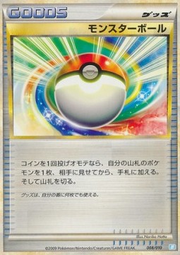 Poké Ball Blastoise Battle Starter Deck #008