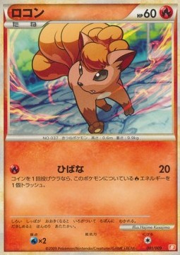 Vulpix Magmortar Battle Starter Deck #001