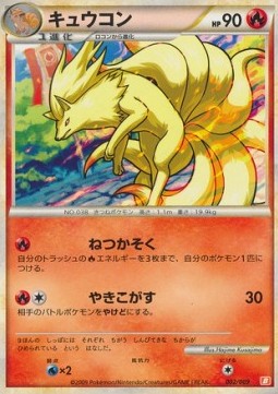 Ninetales Magmortar Battle Starter Deck #002