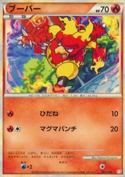 Magmar Magmortar Battle Starter Deck #003