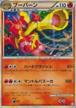 Magmortar Magmortar Battle Starter Deck #004
