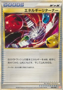Energy Returner Magmortar Battle Starter Deck #006