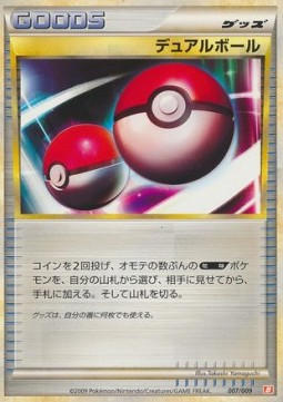Dual Ball Magmortar Battle Starter Deck #007