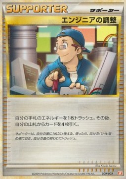 Engineer's Adjustments Magmortar Battle Starter Deck #009