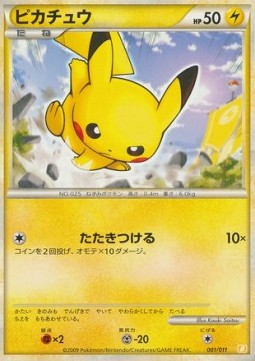 Pikachu Raichu Battle Starter Deck #001