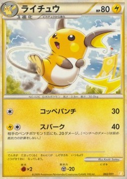 Raichu Raichu Battle Starter Deck #002