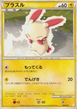 Plusle Raichu Battle Starter Deck #003