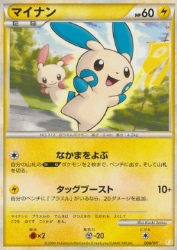 Minun Raichu Battle Starter Deck #004