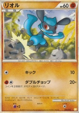Riolu Raichu Battle Starter Deck #005