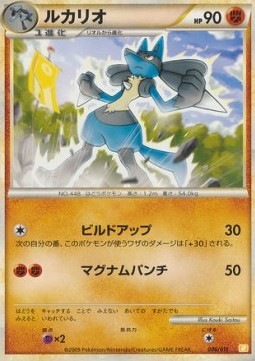 Lucario Raichu Battle Starter Deck #006