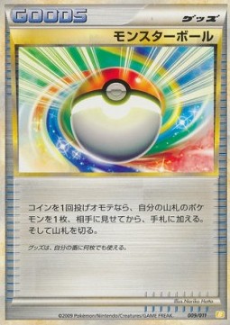 Poké Ball Raichu Battle Starter Deck #009