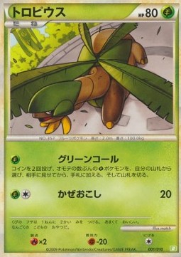 Tropius Torterra Battle Starter Deck #001