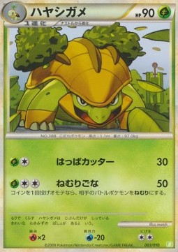 Grotle Torterra Battle Starter Deck #003