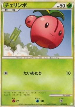 Cherubi Torterra Battle Starter Deck #005
