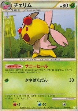 Cherrim Torterra Battle Starter Deck #006
