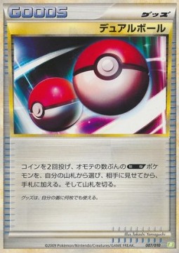 Dual Ball Torterra Battle Starter Deck #007
