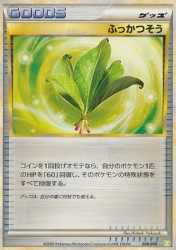 Life Herb Torterra Battle Starter Deck #008
